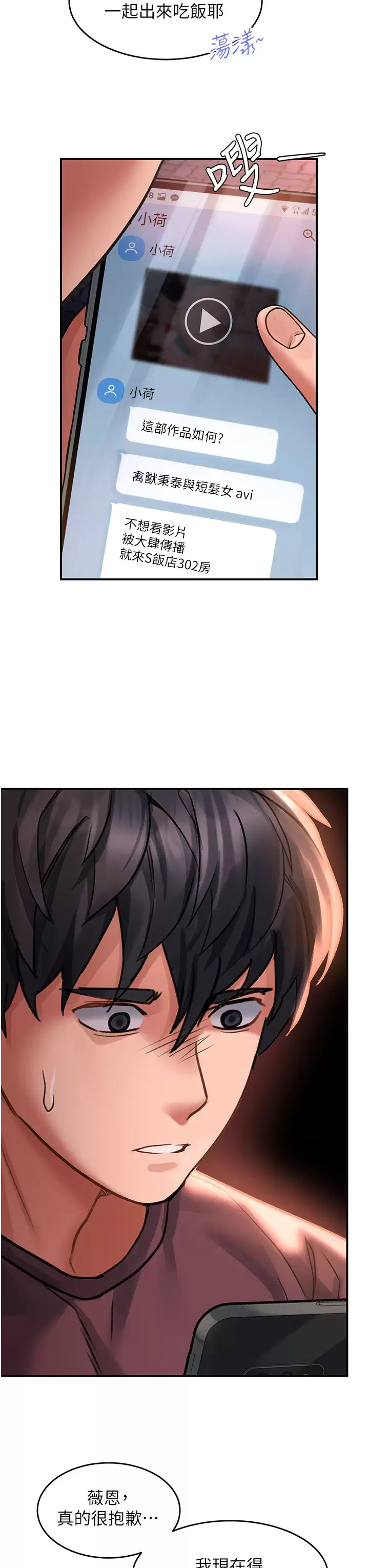 [韩国漫画] 请滑入解锁 剧情,熟女人妻,巨乳大奶#[40P]-3