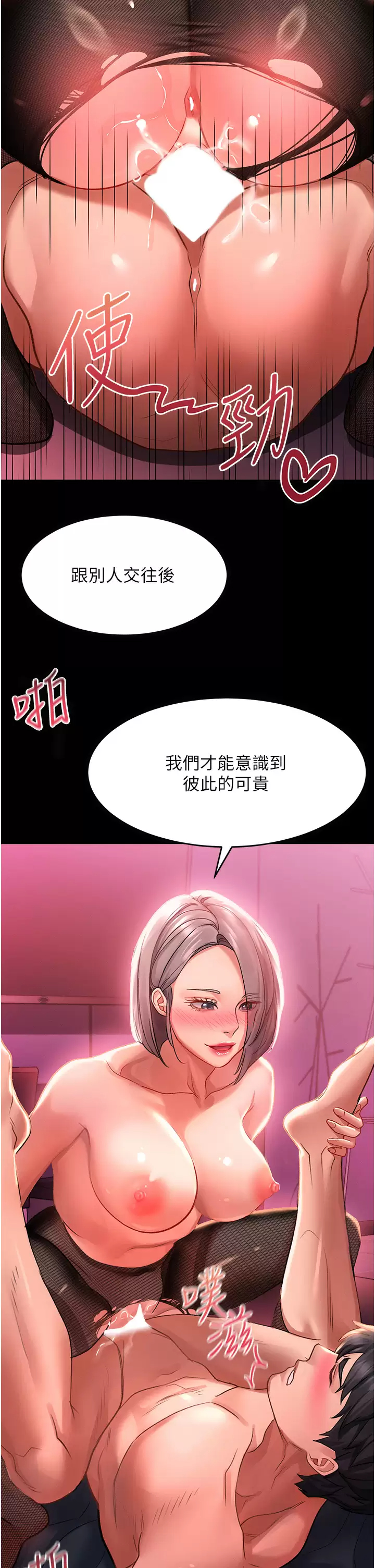 [韩国漫画] 请滑入解锁 剧情,熟女人妻,巨乳大奶#[40P]-30