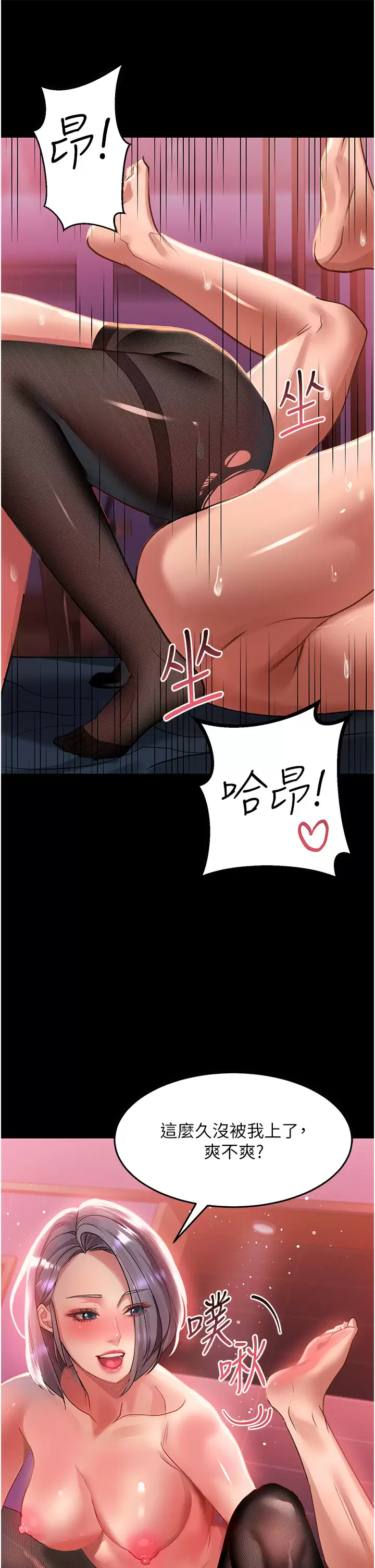 [韩国漫画] 请滑入解锁 剧情,熟女人妻,巨乳大奶#[40P]-32