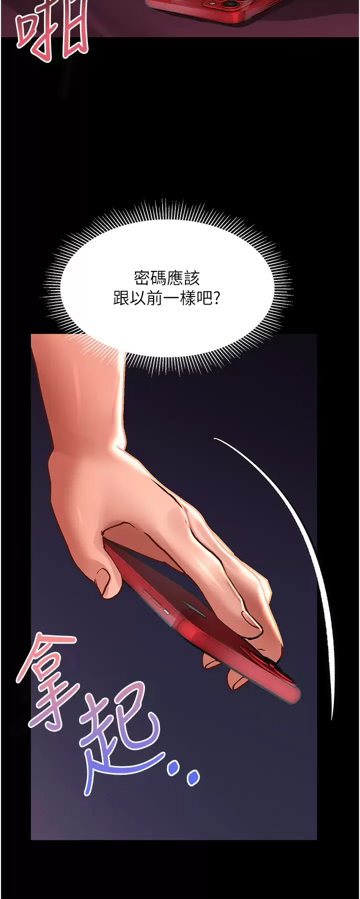 [韩国漫画] 请滑入解锁 剧情,熟女人妻,巨乳大奶#[40P]-36