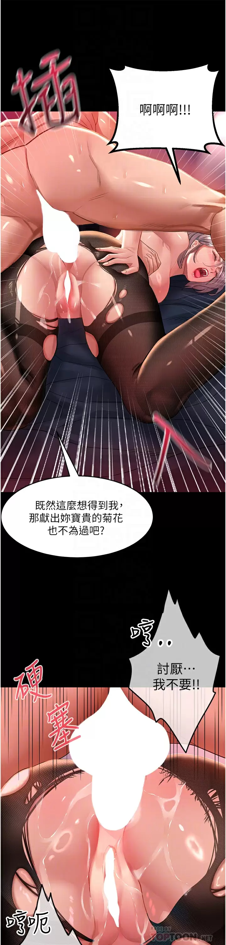[韩国漫画] 请滑入解锁 剧情,熟女人妻,巨乳大奶#[44P]-10