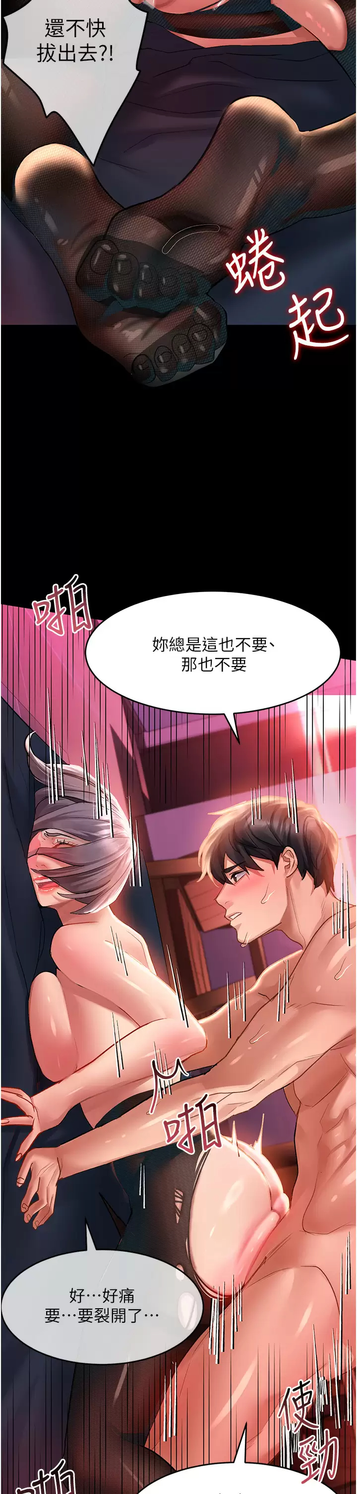 [韩国漫画] 请滑入解锁 剧情,熟女人妻,巨乳大奶#[44P]-11