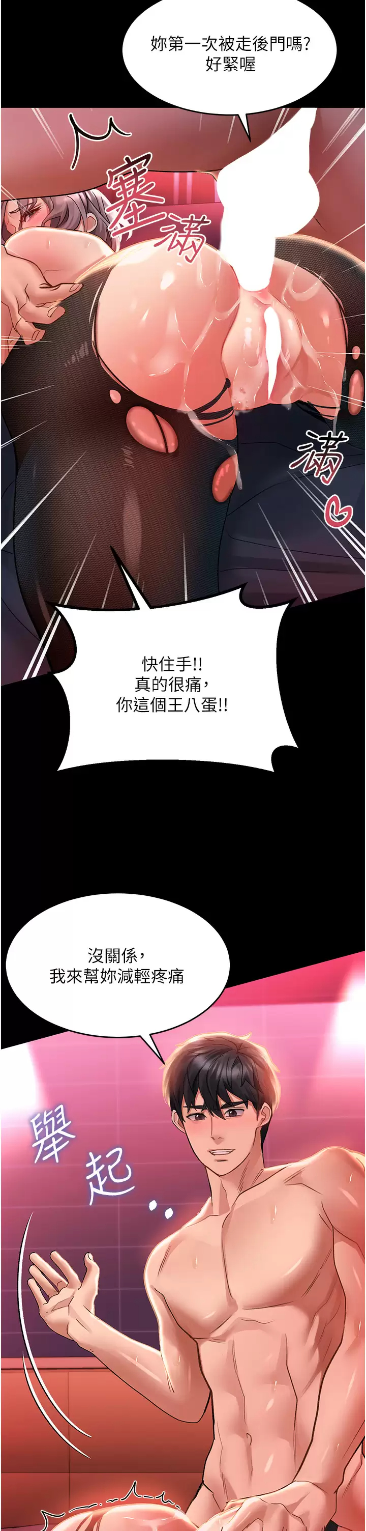 [韩国漫画] 请滑入解锁 剧情,熟女人妻,巨乳大奶#[44P]-13