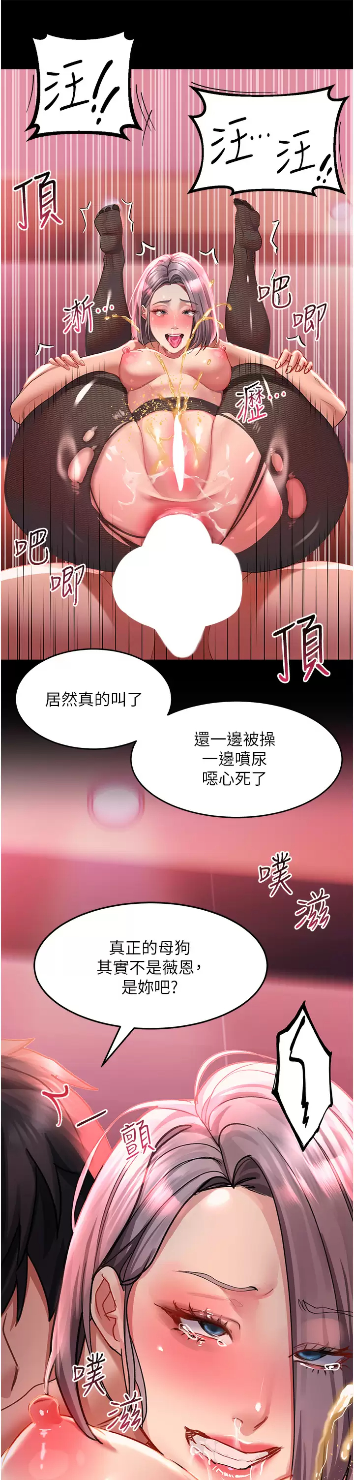 [韩国漫画] 请滑入解锁 剧情,熟女人妻,巨乳大奶#[44P]-25