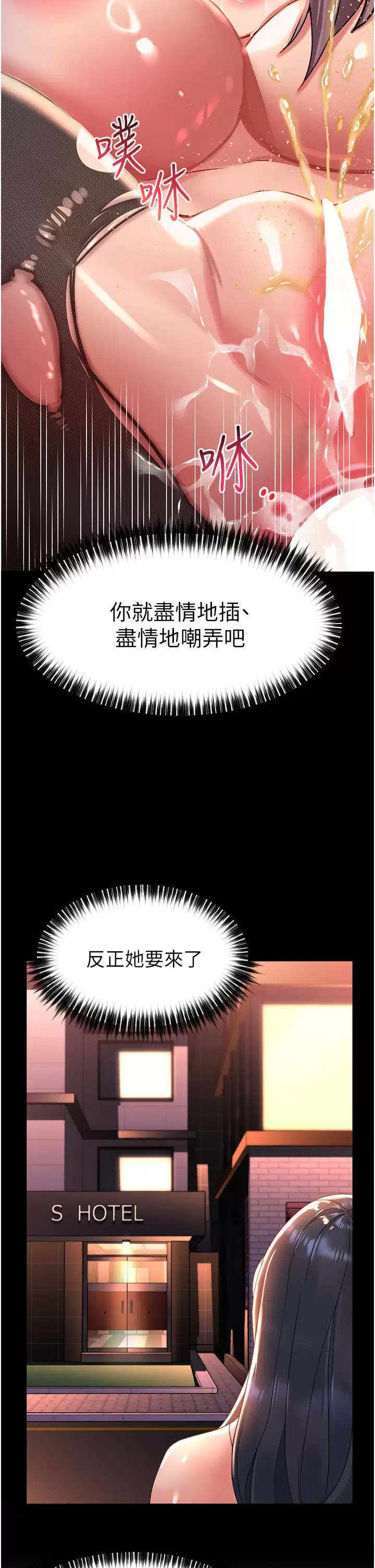[韩国漫画] 请滑入解锁 剧情,熟女人妻,巨乳大奶#[44P]-26