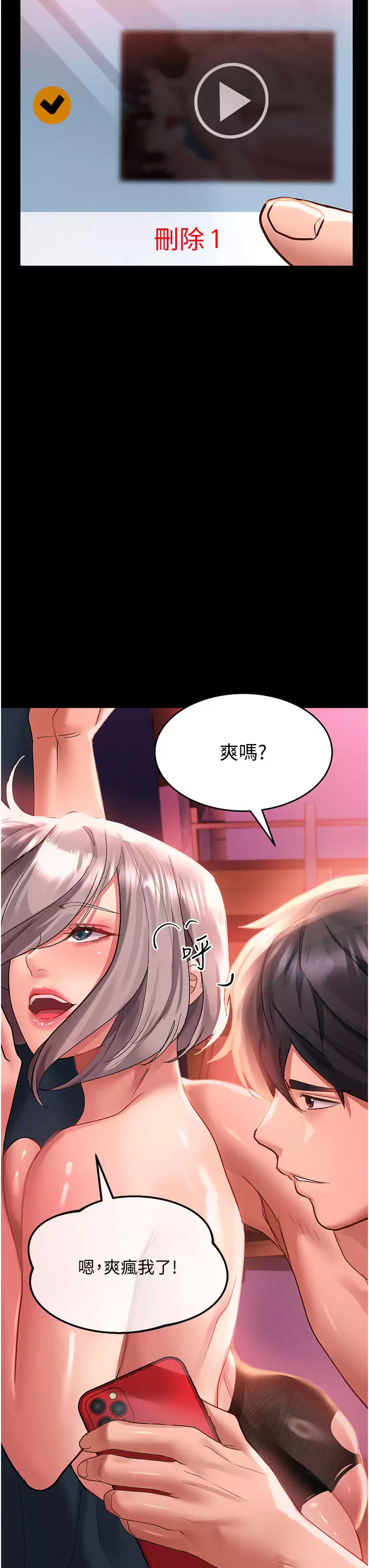 [韩国漫画] 请滑入解锁 剧情,熟女人妻,巨乳大奶#[44P]-3