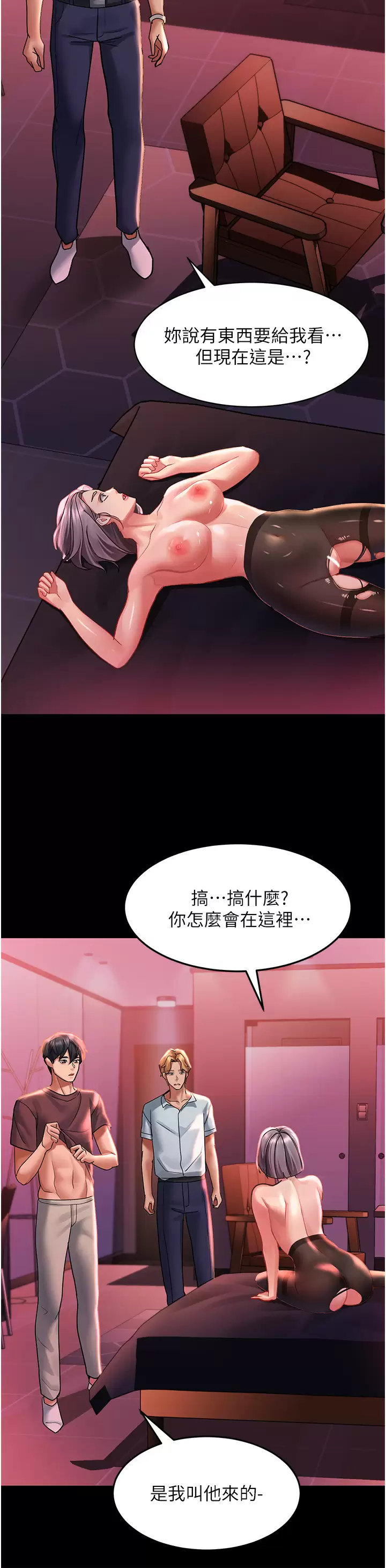 [韩国漫画] 请滑入解锁 剧情,熟女人妻,巨乳大奶#[44P]-39