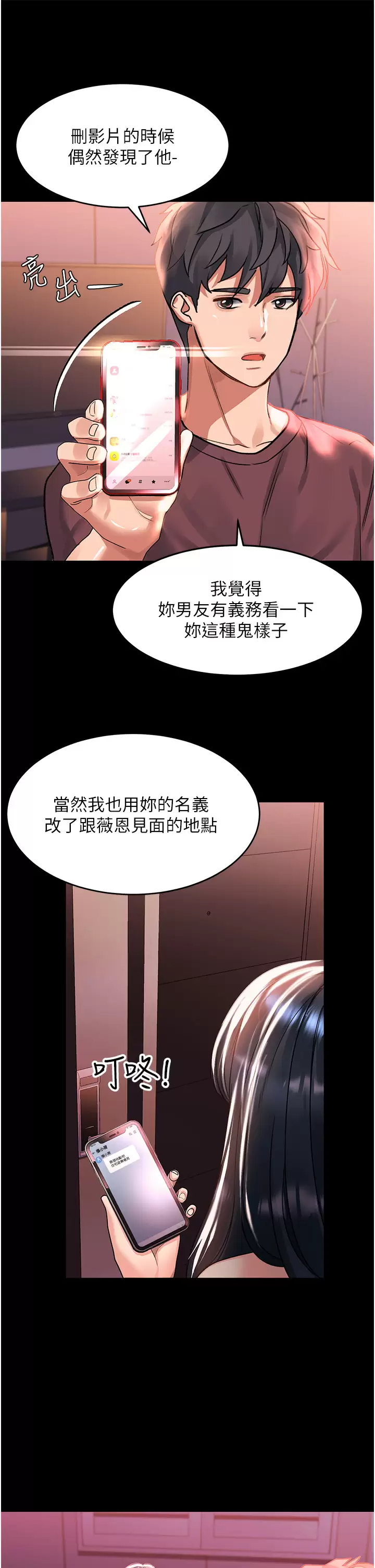 [韩国漫画] 请滑入解锁 剧情,熟女人妻,巨乳大奶#[44P]-40