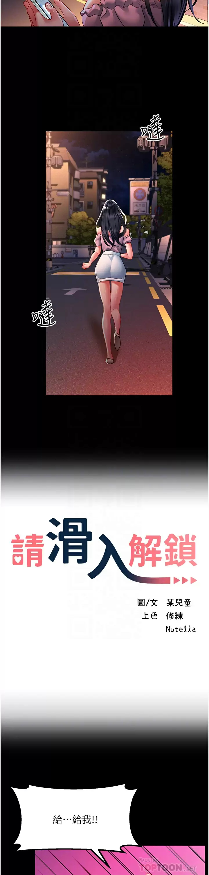 [韩国漫画] 请滑入解锁 剧情,熟女人妻,巨乳大奶#[44P]-6