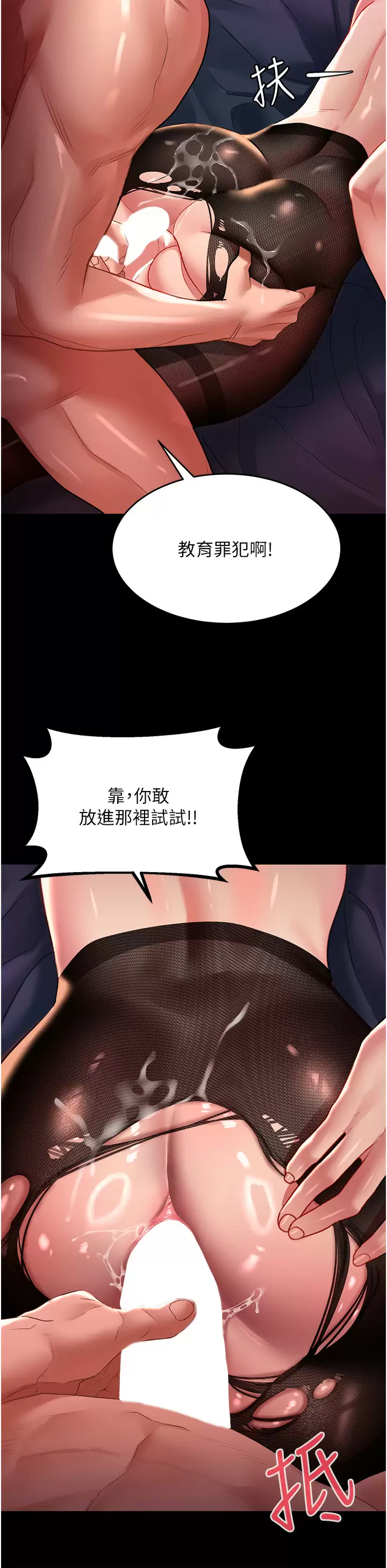 [韩国漫画] 请滑入解锁 剧情,熟女人妻,巨乳大奶#[44P]-9