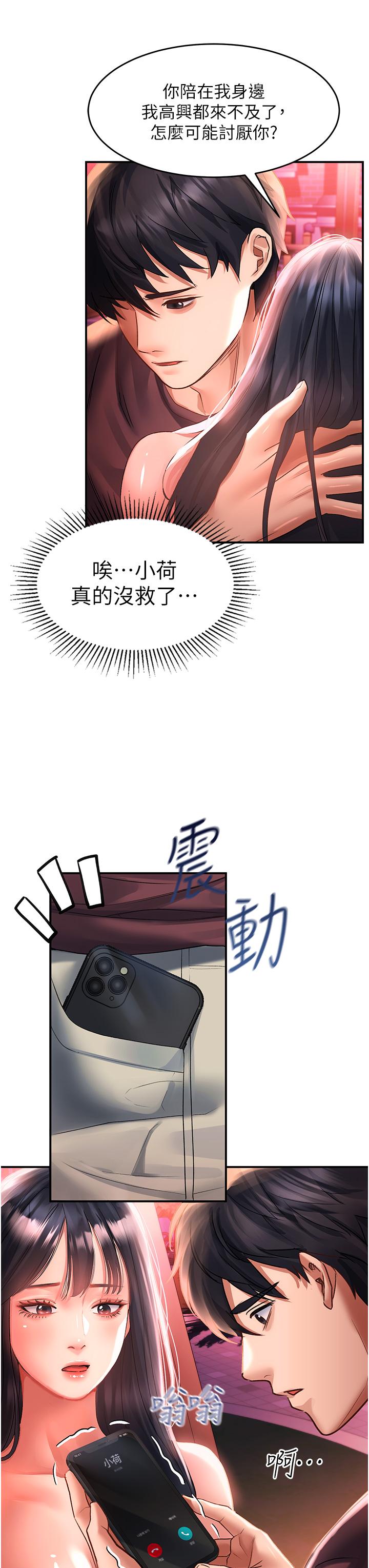 [韩国漫画] 请滑入解锁 剧情,熟女人妻,巨乳大奶#[34P]-10