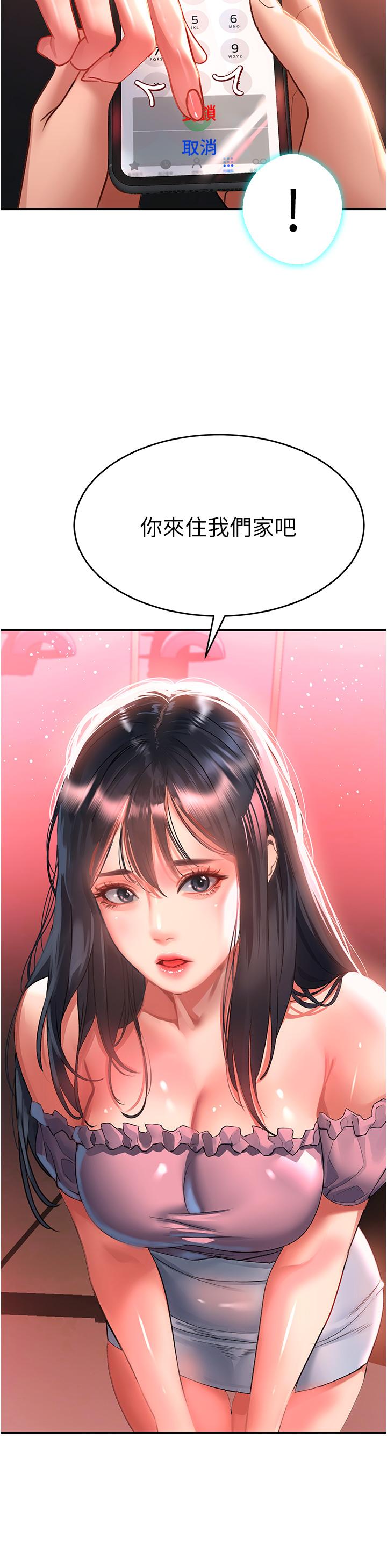 [韩国漫画] 请滑入解锁 剧情,熟女人妻,巨乳大奶#[34P]-12