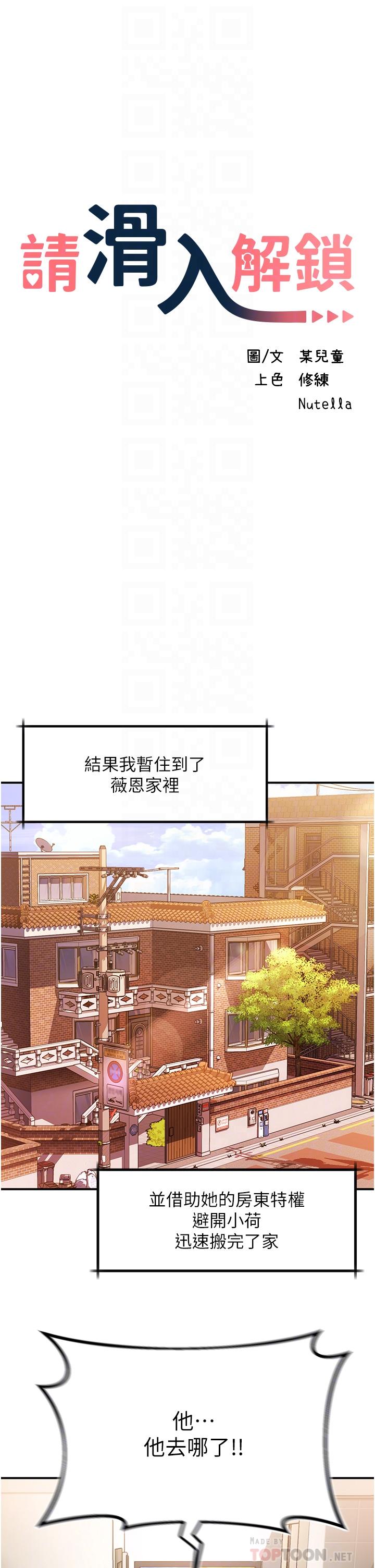 [韩国漫画] 请滑入解锁 剧情,熟女人妻,巨乳大奶#[34P]-13