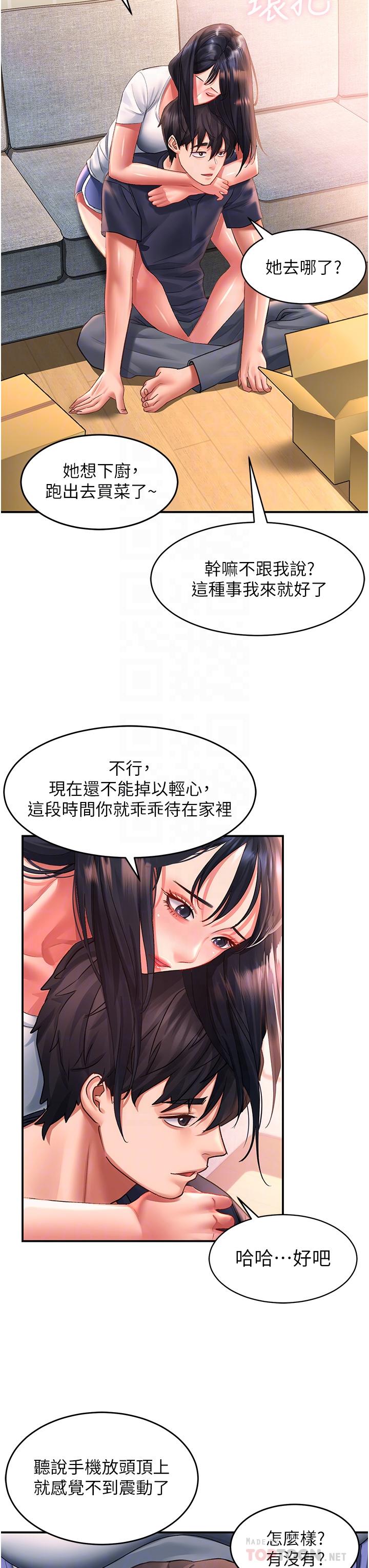 [韩国漫画] 请滑入解锁 剧情,熟女人妻,巨乳大奶#[34P]-15