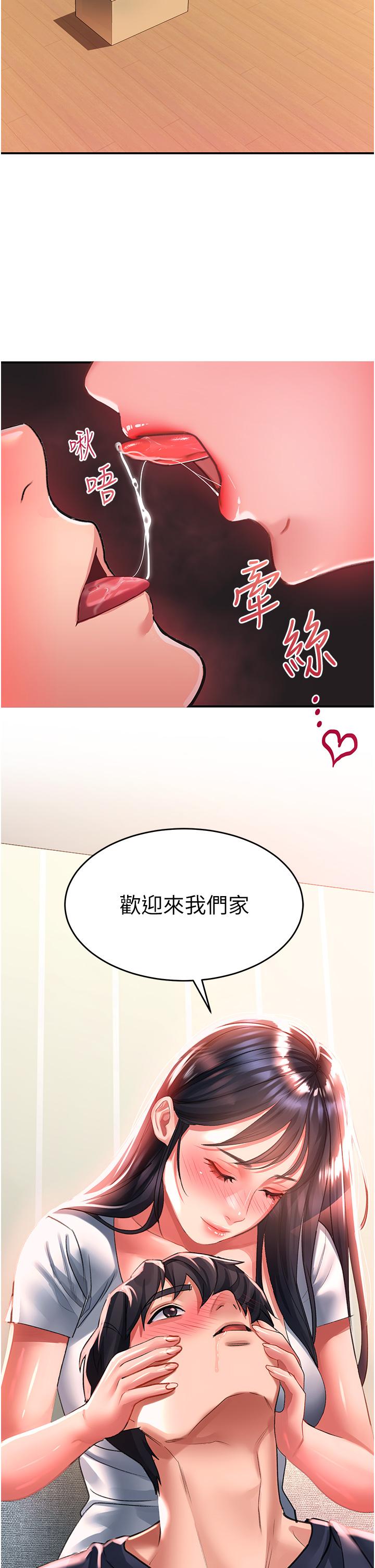 [韩国漫画] 请滑入解锁 剧情,熟女人妻,巨乳大奶#[34P]-19