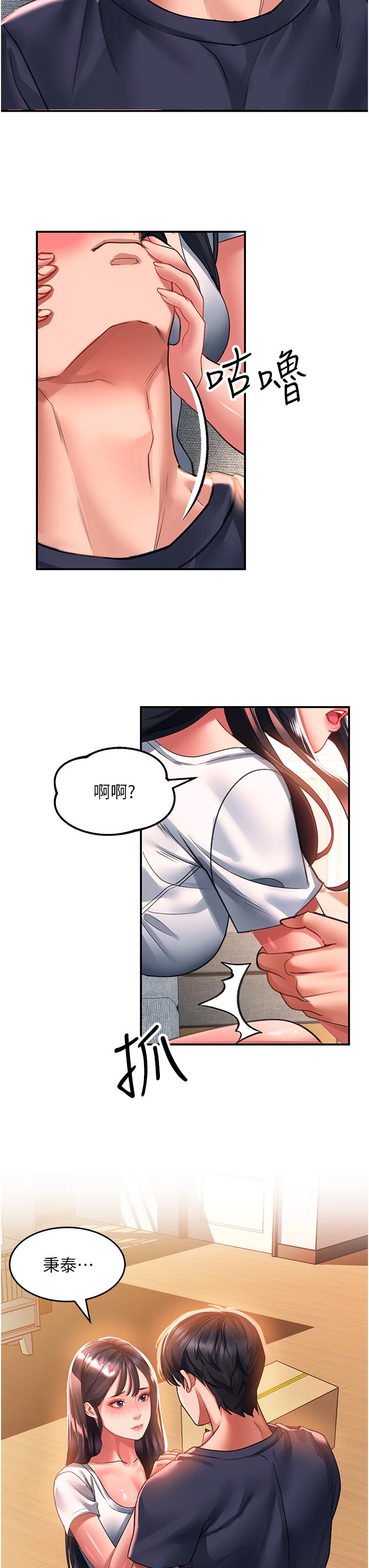 [韩国漫画] 请滑入解锁 剧情,熟女人妻,巨乳大奶#[34P]-20