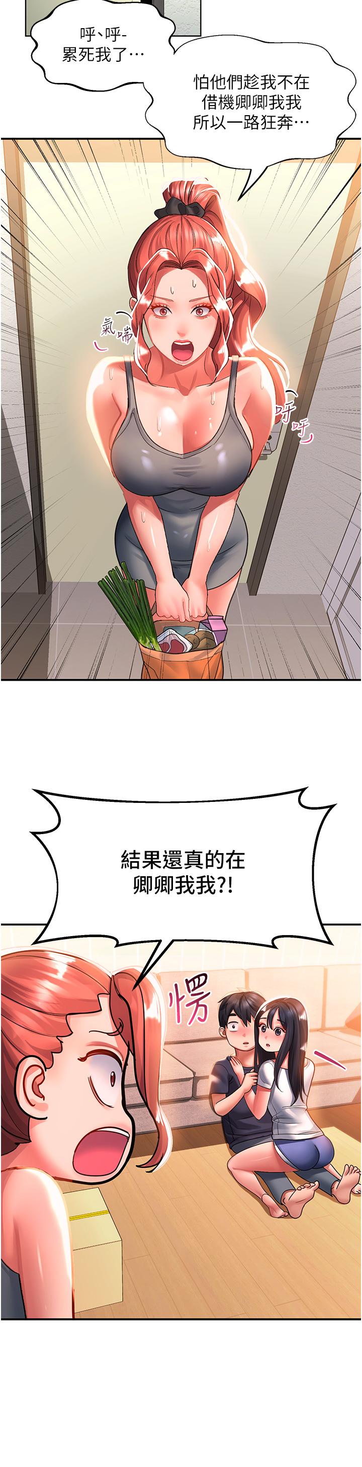 [韩国漫画] 请滑入解锁 剧情,熟女人妻,巨乳大奶#[34P]-22