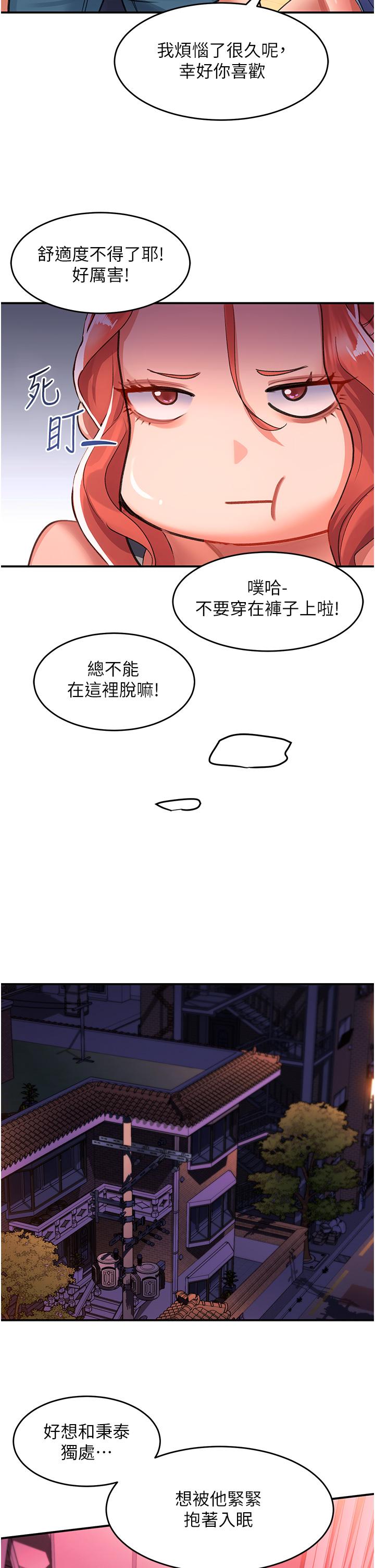 [韩国漫画] 请滑入解锁 剧情,熟女人妻,巨乳大奶#[34P]-26