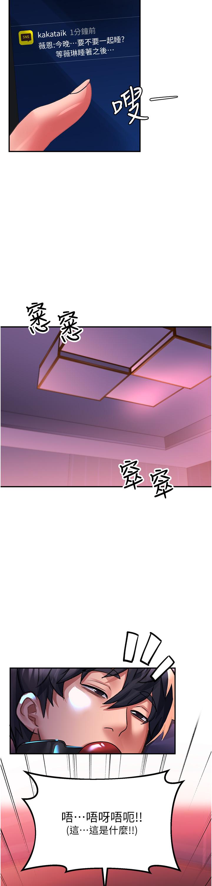 [韩国漫画] 请滑入解锁 剧情,熟女人妻,巨乳大奶#[34P]-29