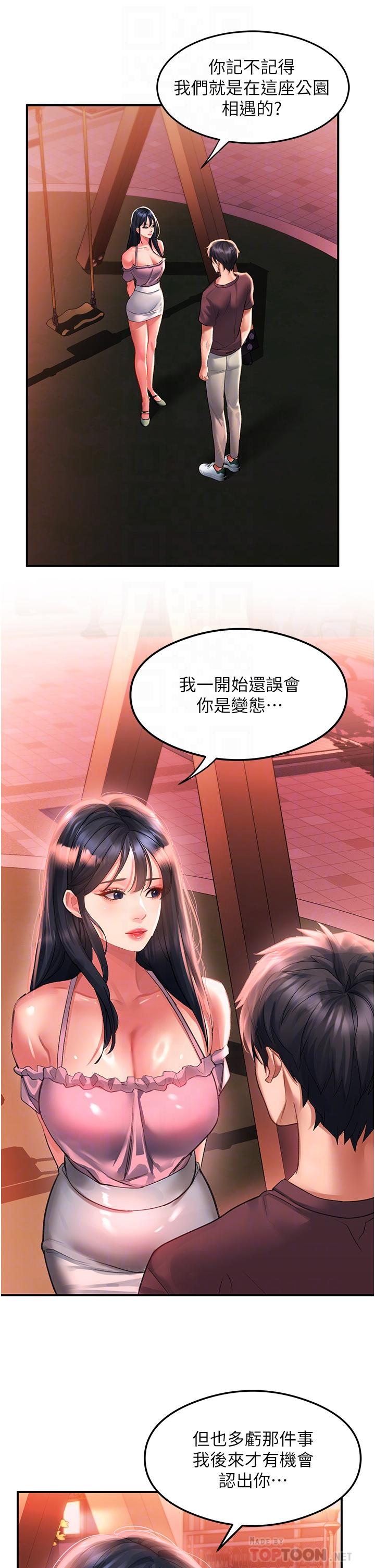 [韩国漫画] 请滑入解锁 剧情,熟女人妻,巨乳大奶#[34P]-3