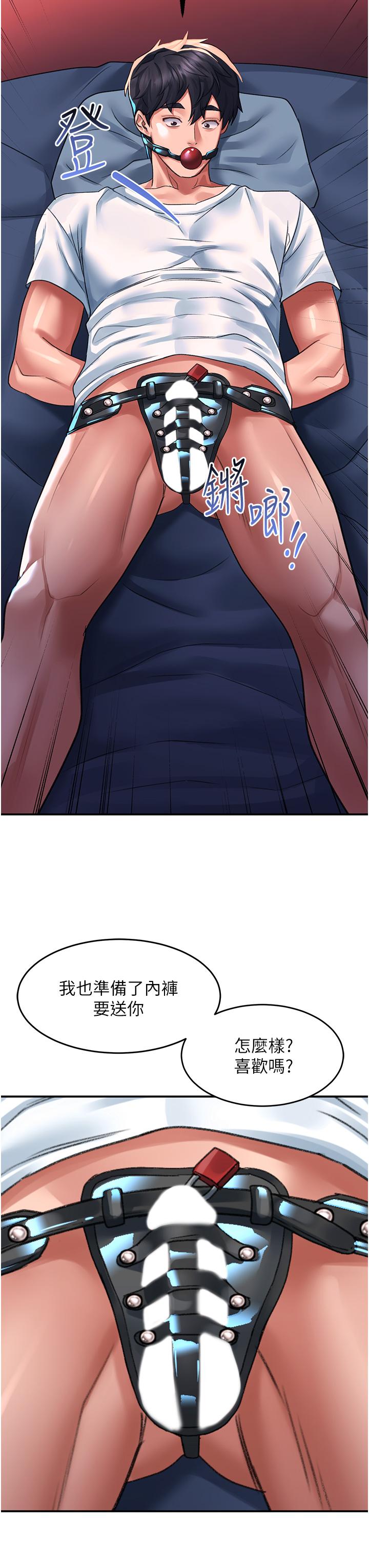 [韩国漫画] 请滑入解锁 剧情,熟女人妻,巨乳大奶#[34P]-30