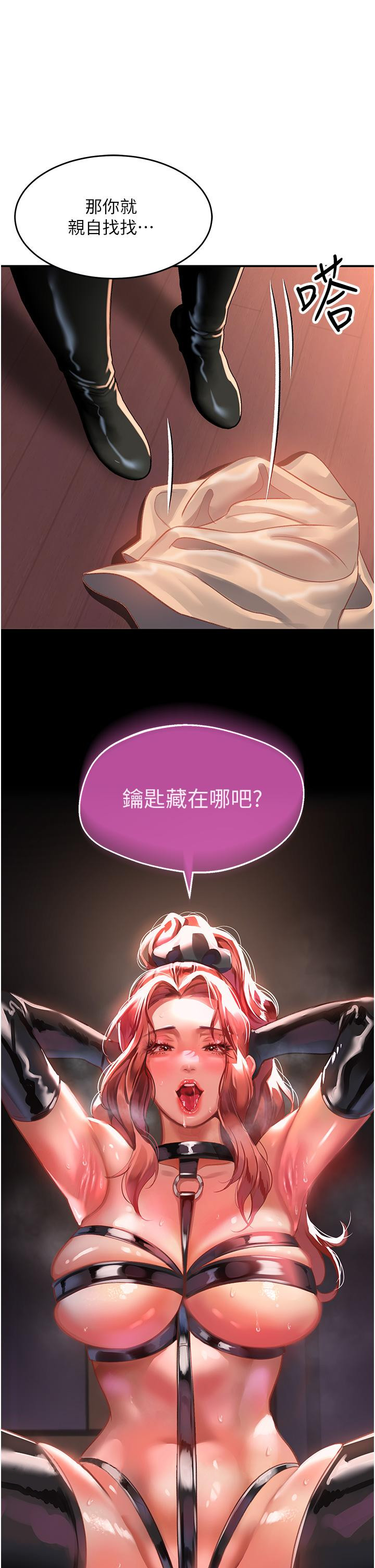 [韩国漫画] 请滑入解锁 剧情,熟女人妻,巨乳大奶#[34P]-33