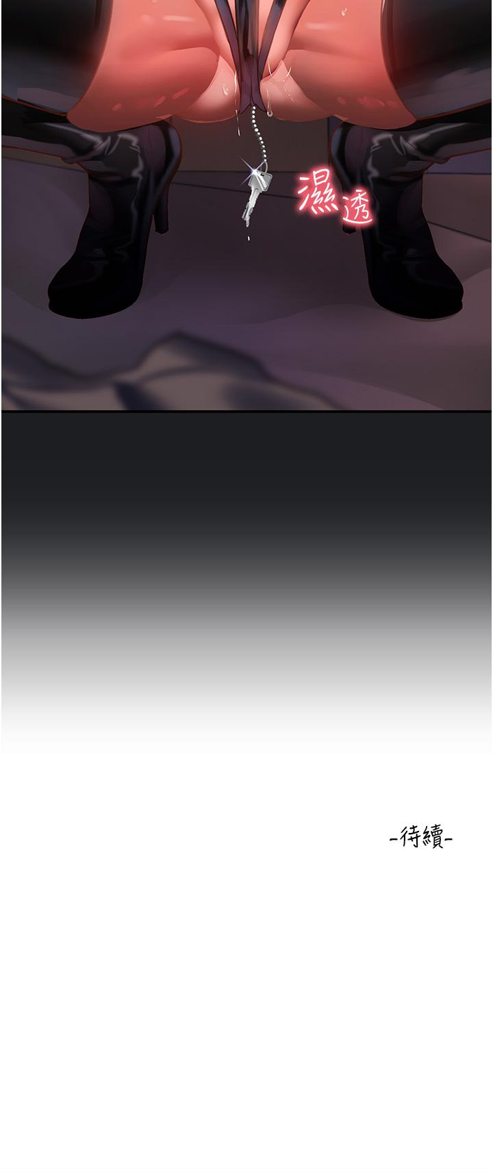 [韩国漫画] 请滑入解锁 剧情,熟女人妻,巨乳大奶#[34P]-34