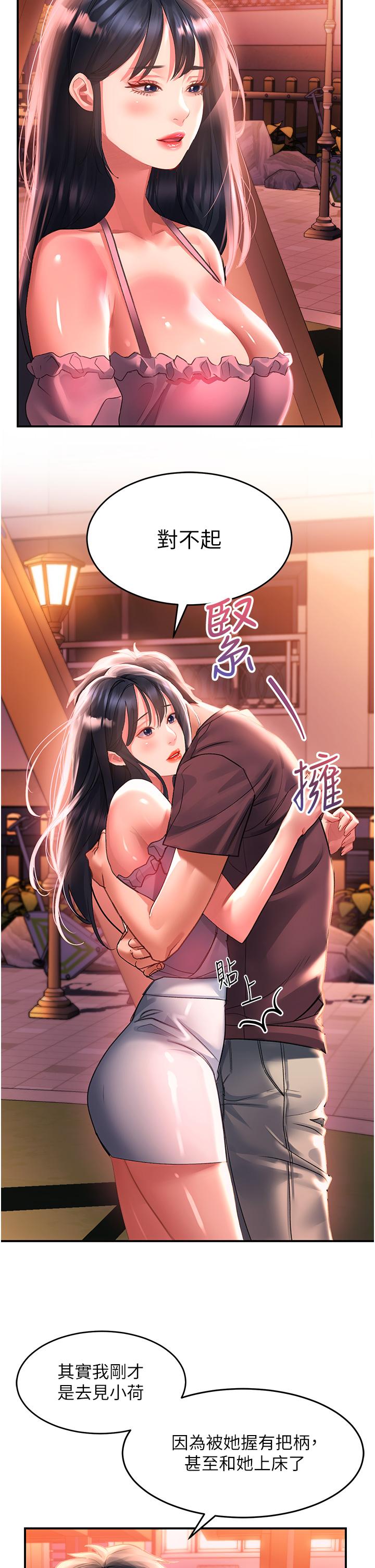 [韩国漫画] 请滑入解锁 剧情,熟女人妻,巨乳大奶#[34P]-4