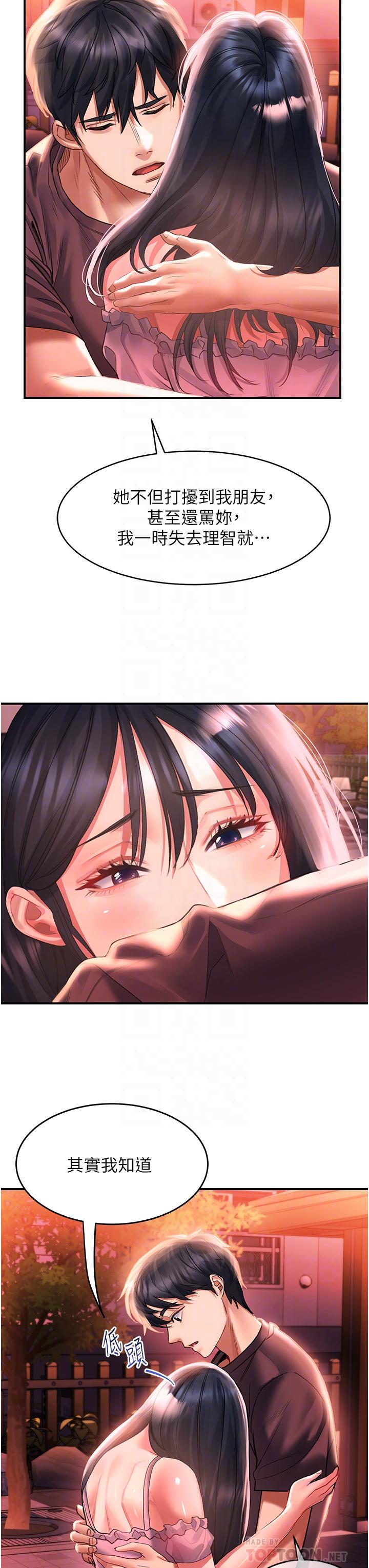 [韩国漫画] 请滑入解锁 剧情,熟女人妻,巨乳大奶#[34P]-5