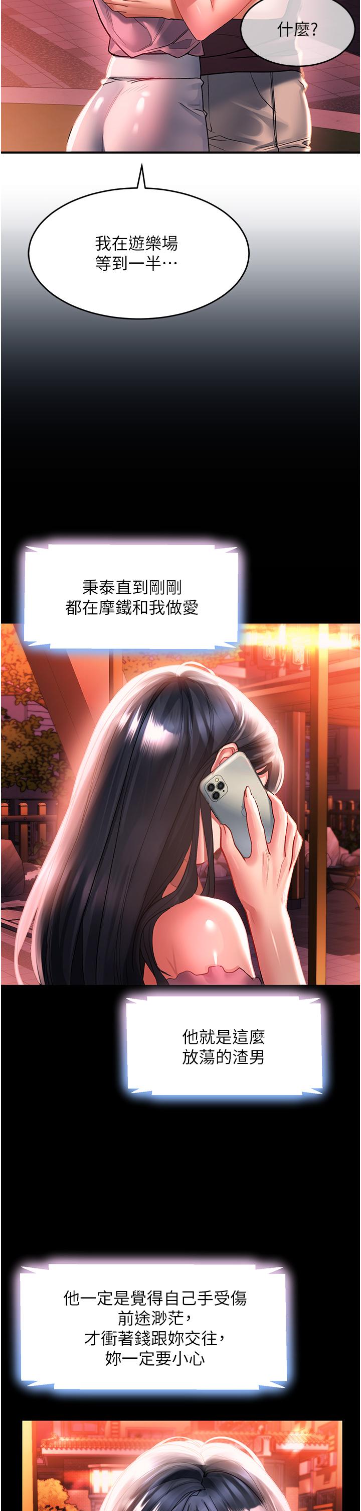 [韩国漫画] 请滑入解锁 剧情,熟女人妻,巨乳大奶#[34P]-6