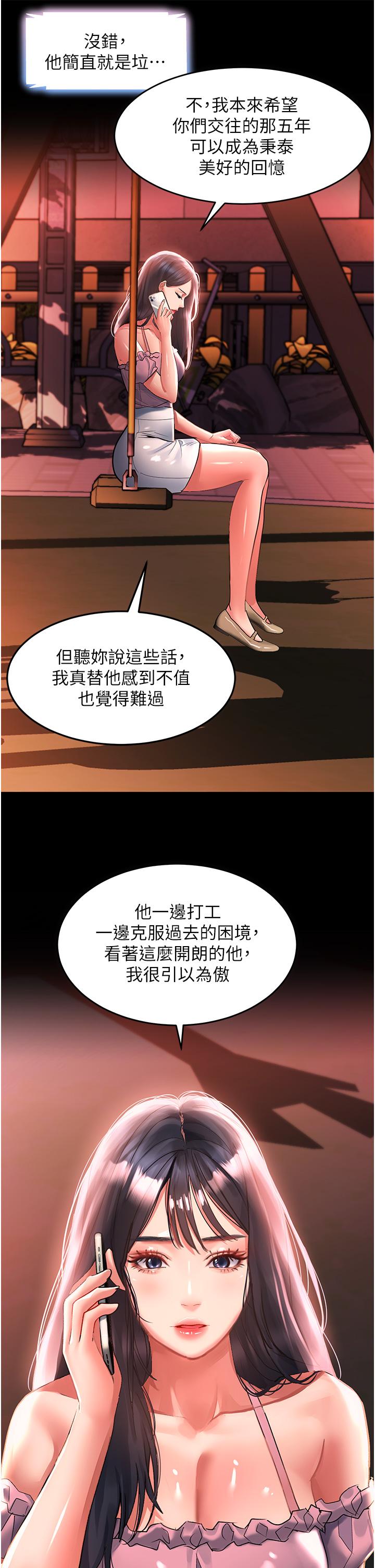 [韩国漫画] 请滑入解锁 剧情,熟女人妻,巨乳大奶#[34P]-8