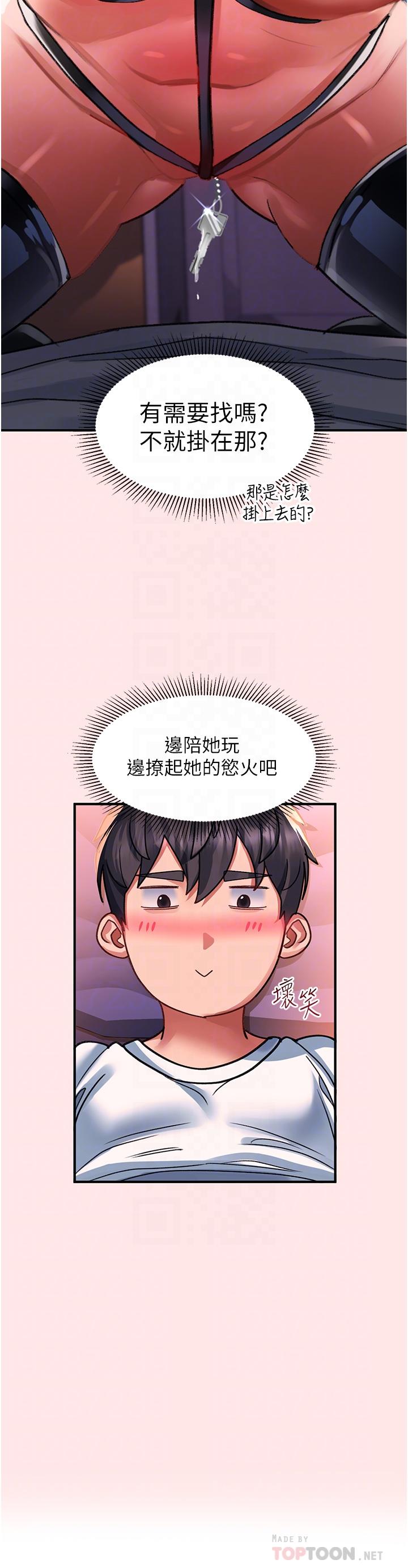 [韩国漫画] 请滑入解锁 剧情,熟女人妻,巨乳大奶#[43P]-13