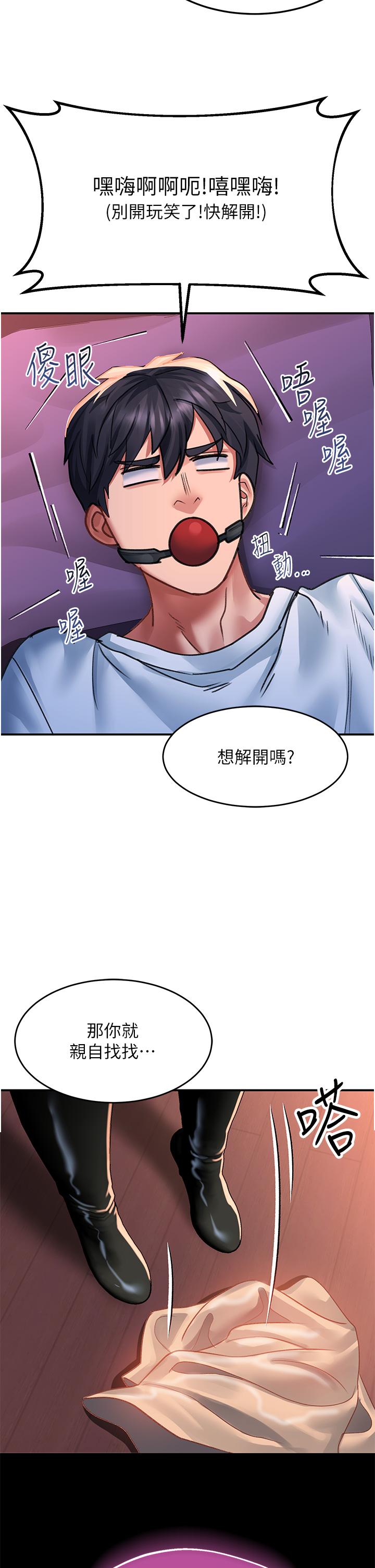 [韩国漫画] 请滑入解锁 剧情,熟女人妻,巨乳大奶#[43P]-2