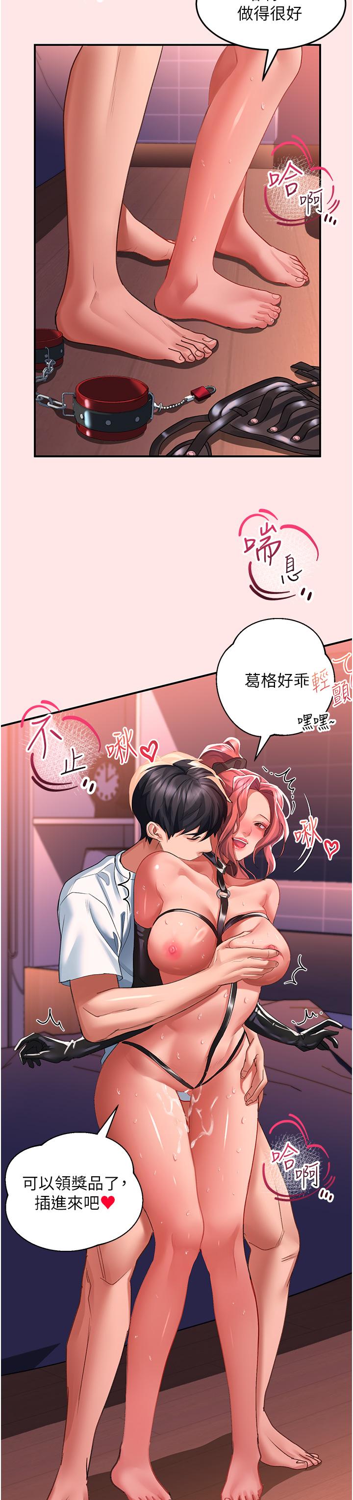 [韩国漫画] 请滑入解锁 剧情,熟女人妻,巨乳大奶#[43P]-26