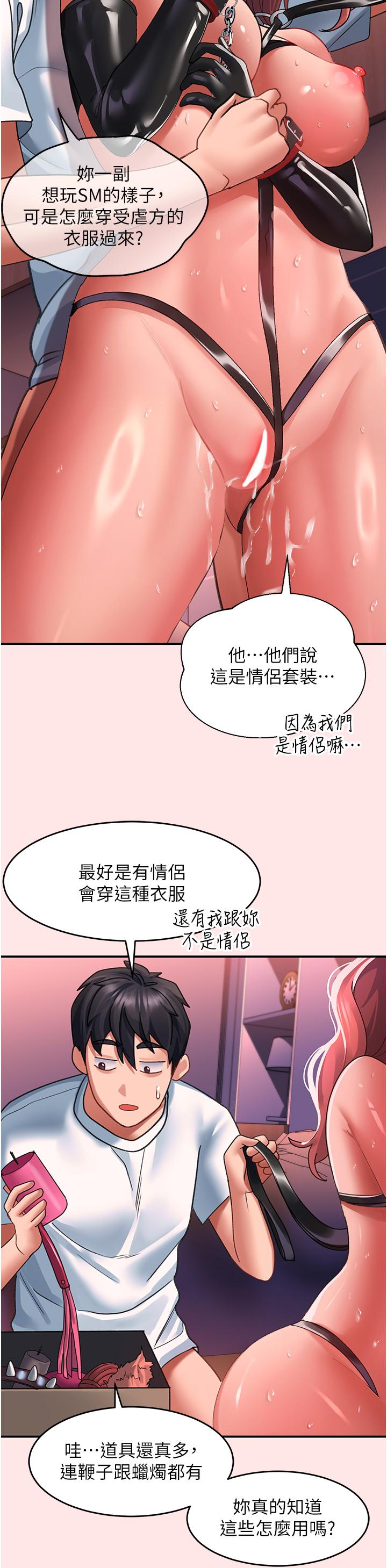[韩国漫画] 请滑入解锁 剧情,熟女人妻,巨乳大奶#[43P]-28