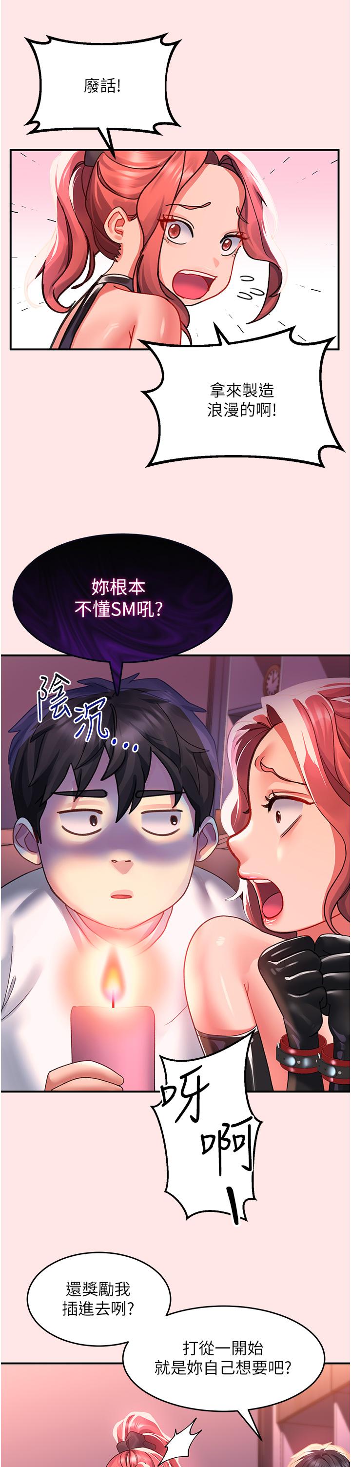 [韩国漫画] 请滑入解锁 剧情,熟女人妻,巨乳大奶#[43P]-29