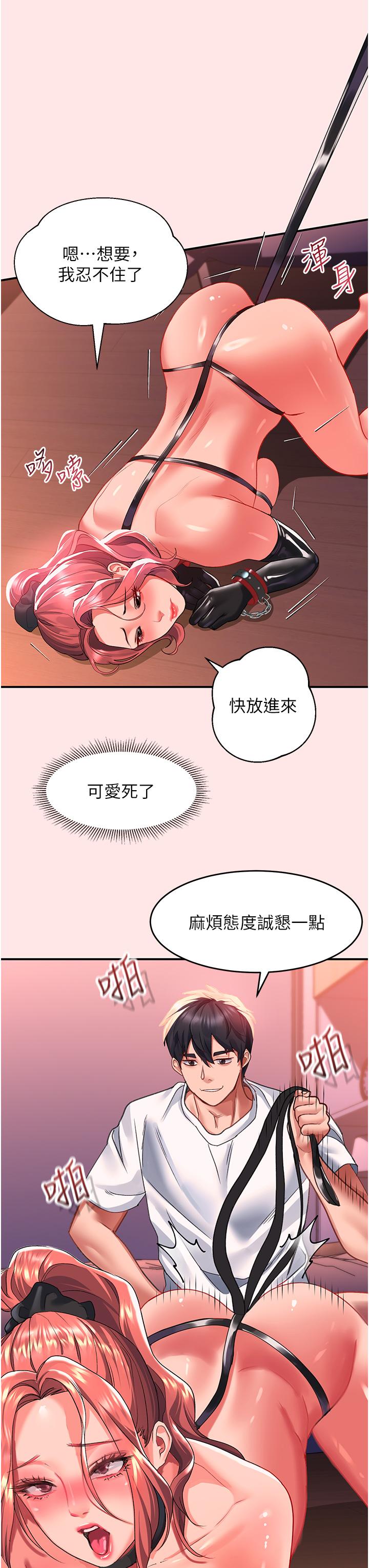[韩国漫画] 请滑入解锁 剧情,熟女人妻,巨乳大奶#[43P]-31