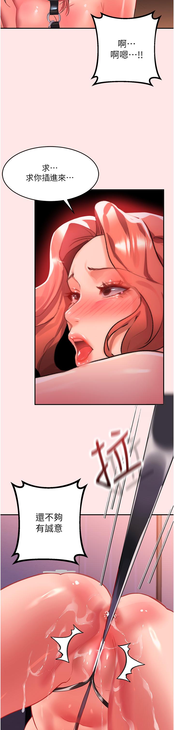 [韩国漫画] 请滑入解锁 剧情,熟女人妻,巨乳大奶#[43P]-32