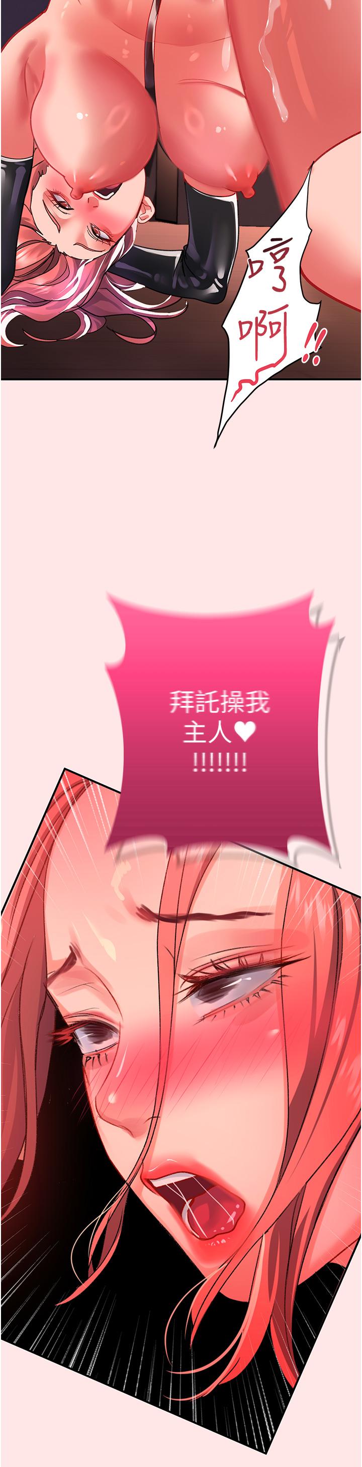 [韩国漫画] 请滑入解锁 剧情,熟女人妻,巨乳大奶#[43P]-33