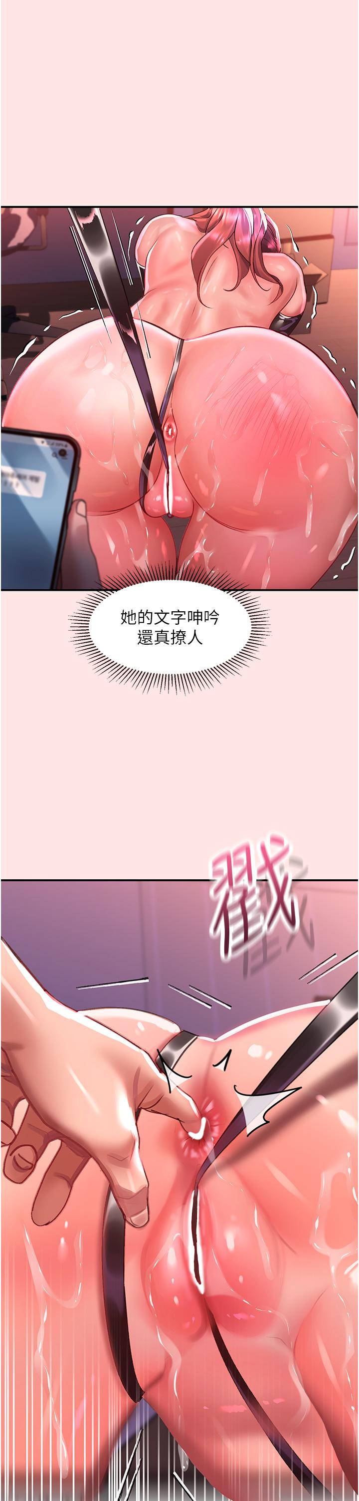 [韩国漫画] 请滑入解锁 剧情,熟女人妻,巨乳大奶#[43P]-39