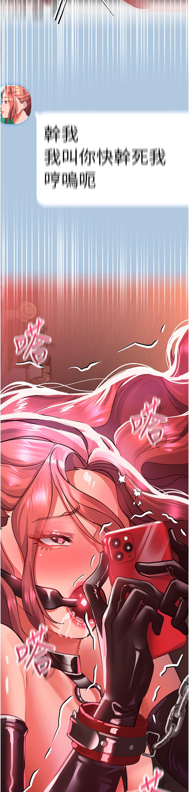 [韩国漫画] 请滑入解锁 剧情,熟女人妻,巨乳大奶#[43P]-40