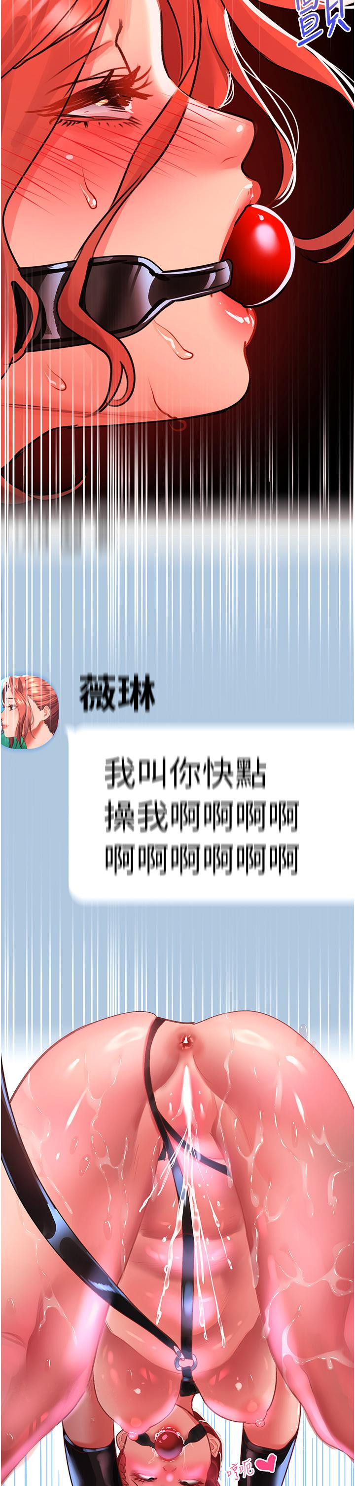 [韩国漫画] 请滑入解锁 剧情,熟女人妻,巨乳大奶#[43P]-42