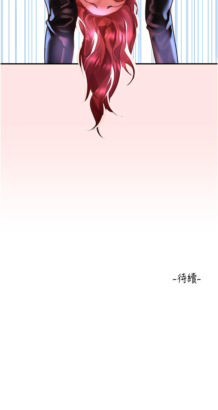 [韩国漫画] 请滑入解锁 剧情,熟女人妻,巨乳大奶#[43P]-43