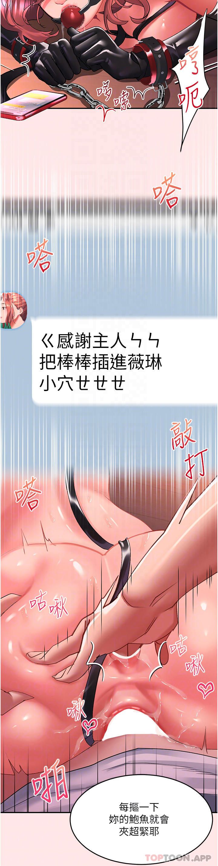 [韩国漫画] 请滑入解锁 剧情,熟女人妻,巨乳大奶#[39P]-10