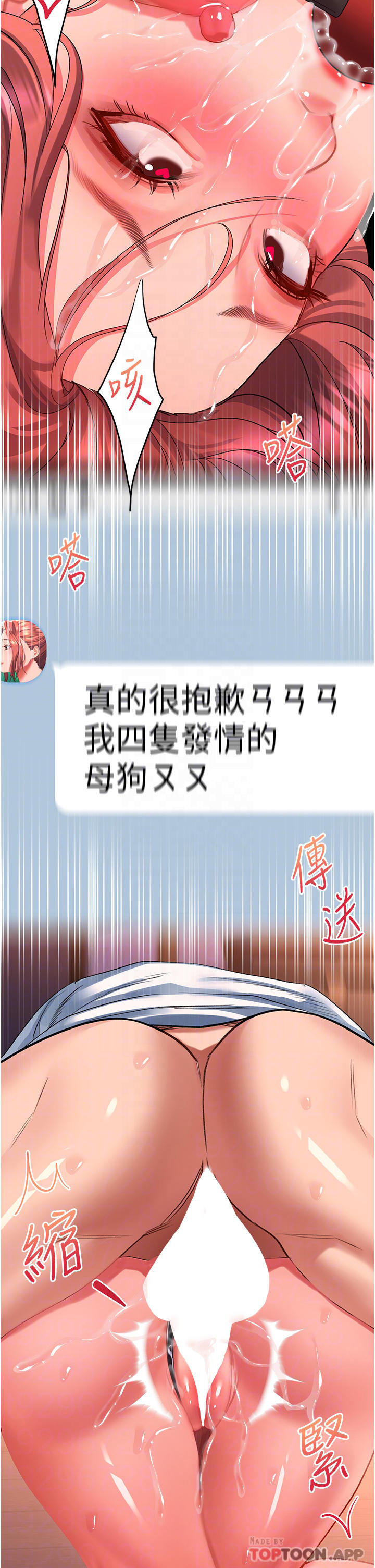 [韩国漫画] 请滑入解锁 剧情,熟女人妻,巨乳大奶#[39P]-12