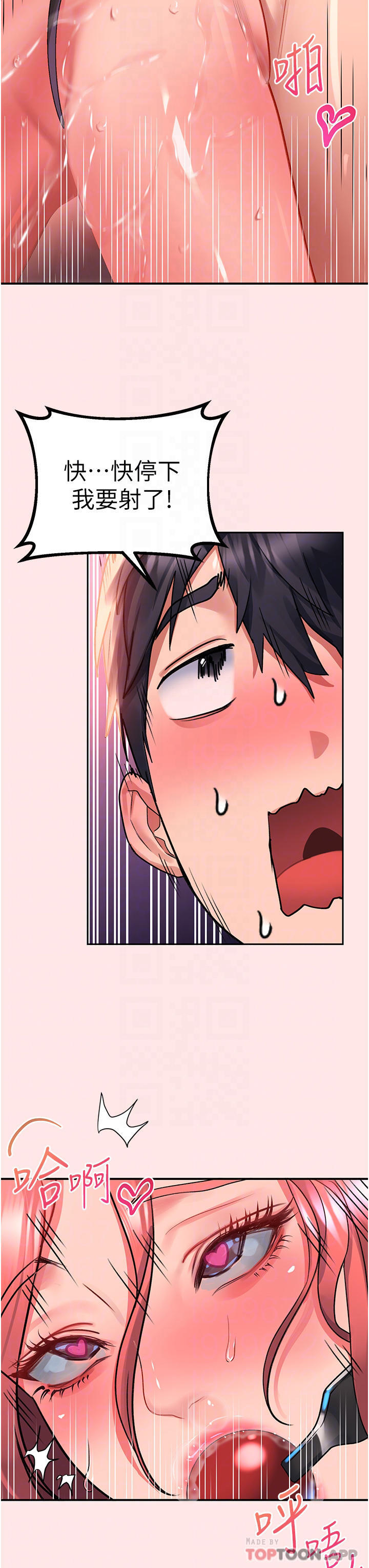 [韩国漫画] 请滑入解锁 剧情,熟女人妻,巨乳大奶#[39P]-18