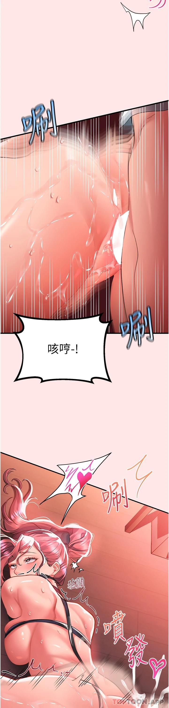[韩国漫画] 请滑入解锁 剧情,熟女人妻,巨乳大奶#[39P]-19