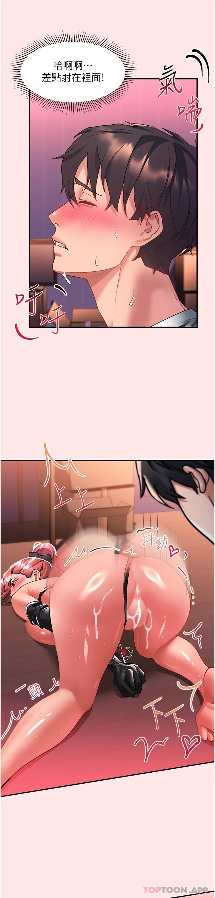 [韩国漫画] 请滑入解锁 剧情,熟女人妻,巨乳大奶#[39P]-21