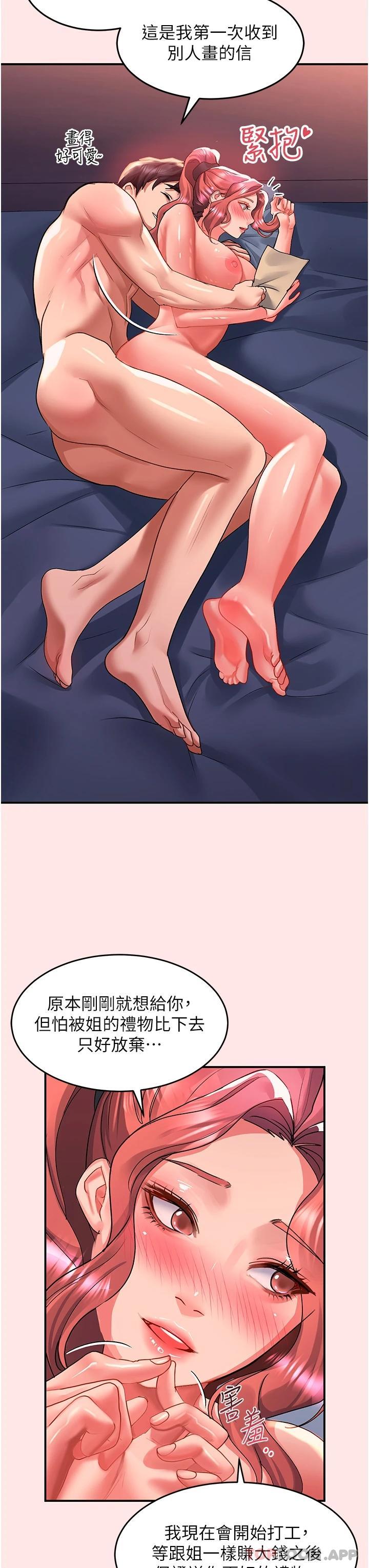 [韩国漫画] 请滑入解锁 剧情,熟女人妻,巨乳大奶#[39P]-28