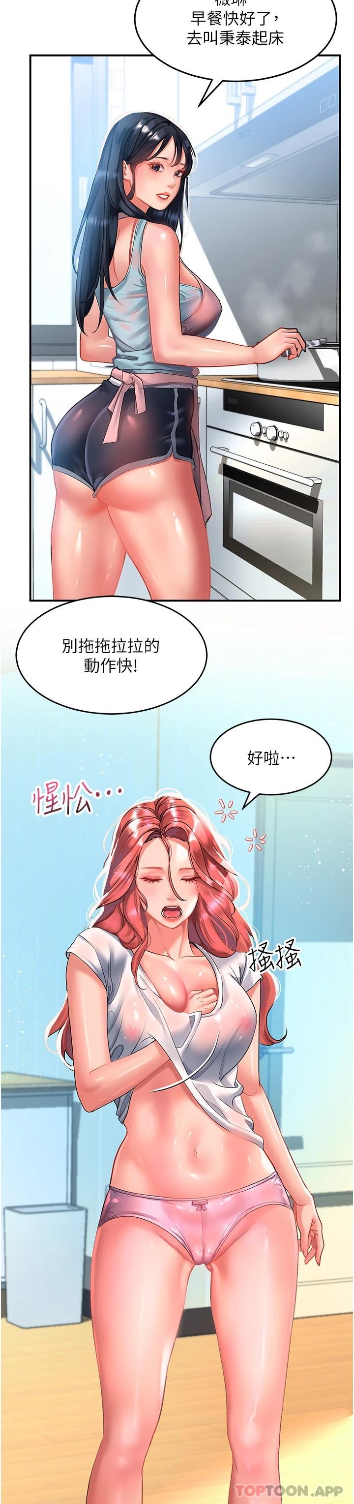 [韩国漫画] 请滑入解锁 剧情,熟女人妻,巨乳大奶#[39P]-33